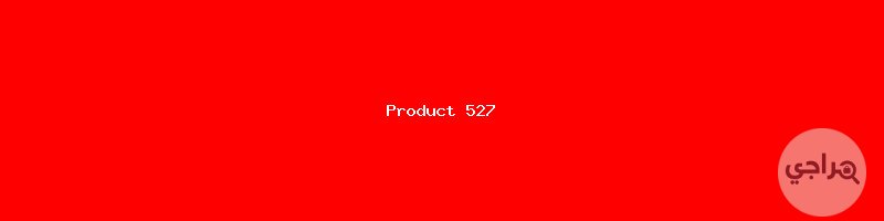 مميز 850 مقبول