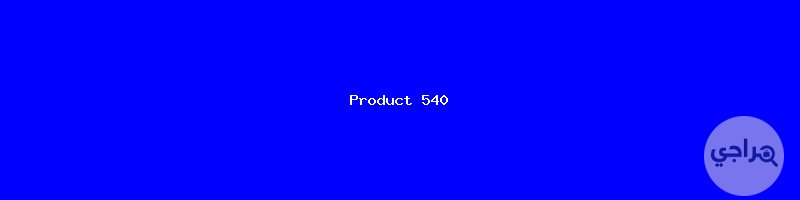 مميز 307 ممتاز
