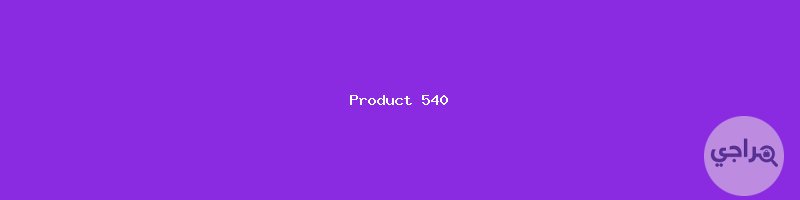 مميز 307 ممتاز