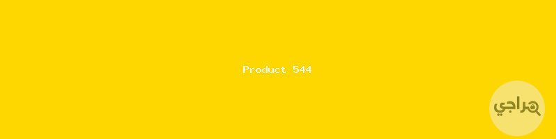 مجدول 406 مقبول