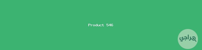 جديد 607 ممتاز
