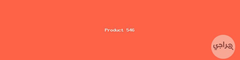 جديد 607 ممتاز